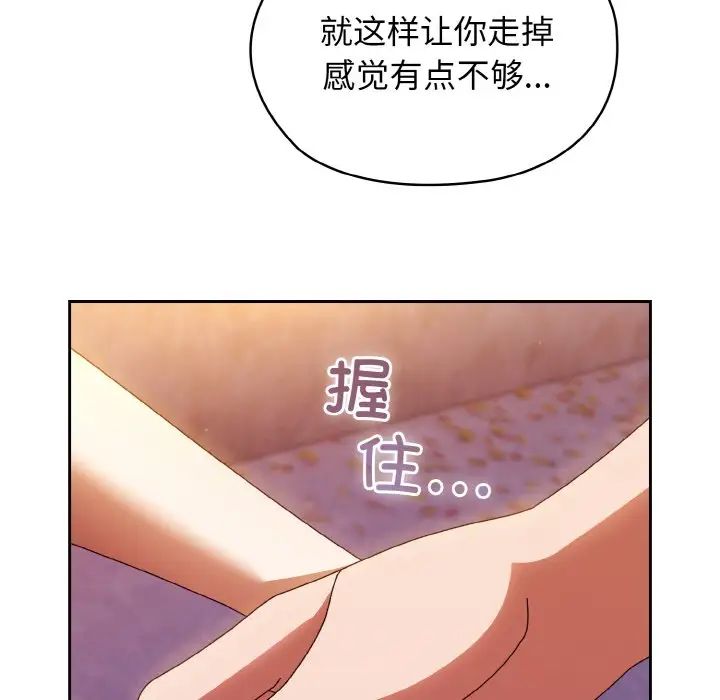 老大!请把女儿交给我!第31話