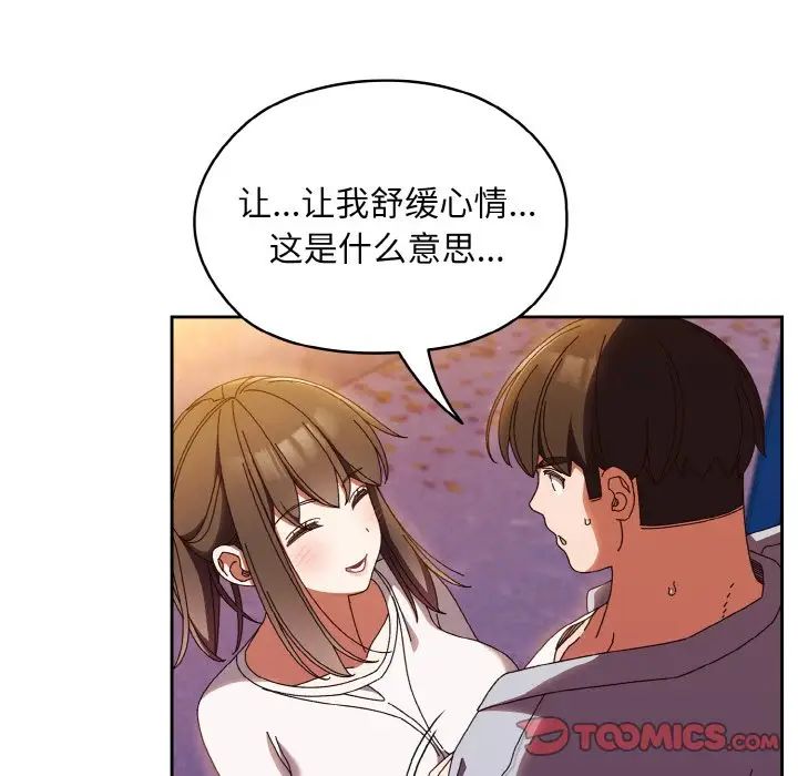 老大!请把女儿交给我!第31話