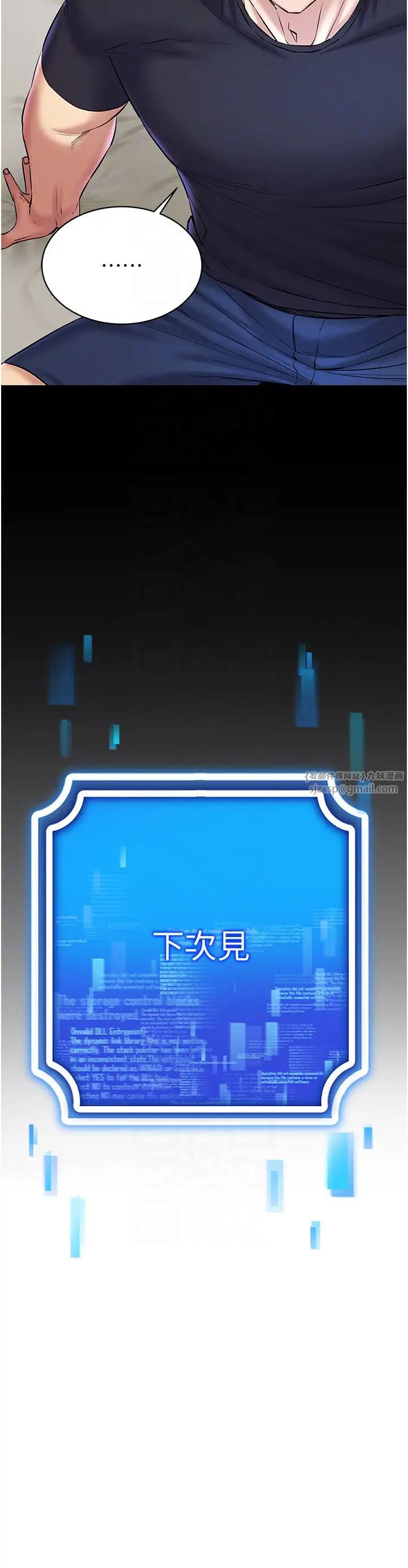 穿入VR成为性域猎人第27話-這個洞果然是最讚的