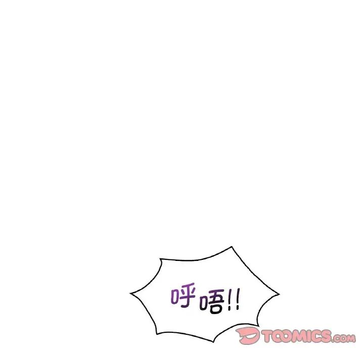 渴望占有她第20話