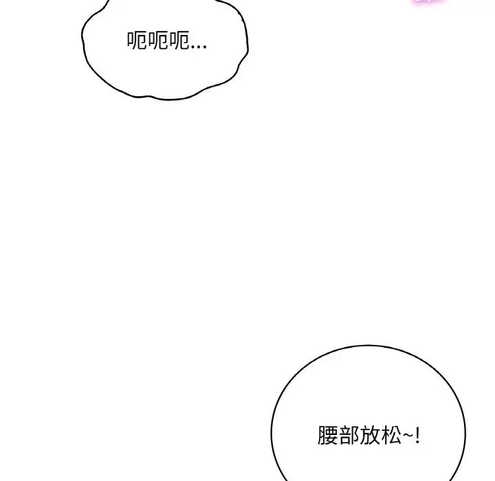 渴望占有她第20話