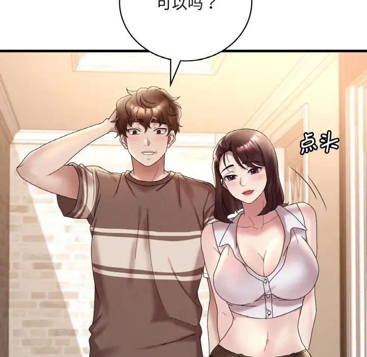 渴望占有她第20話