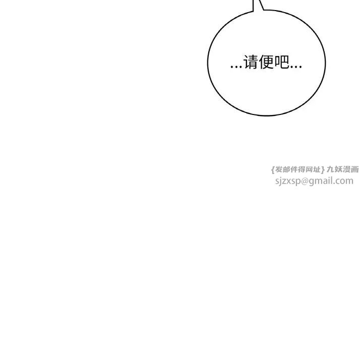 渴望占有她第20話