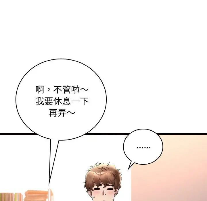 渴望占有她第20話