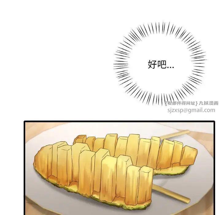 渴望占有她第20話