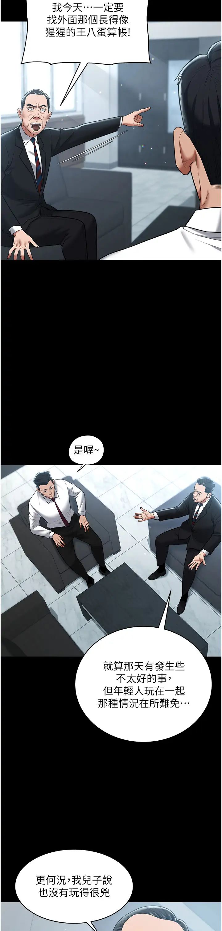 豪色復仇第21話-老師,直接射我臉上吧~