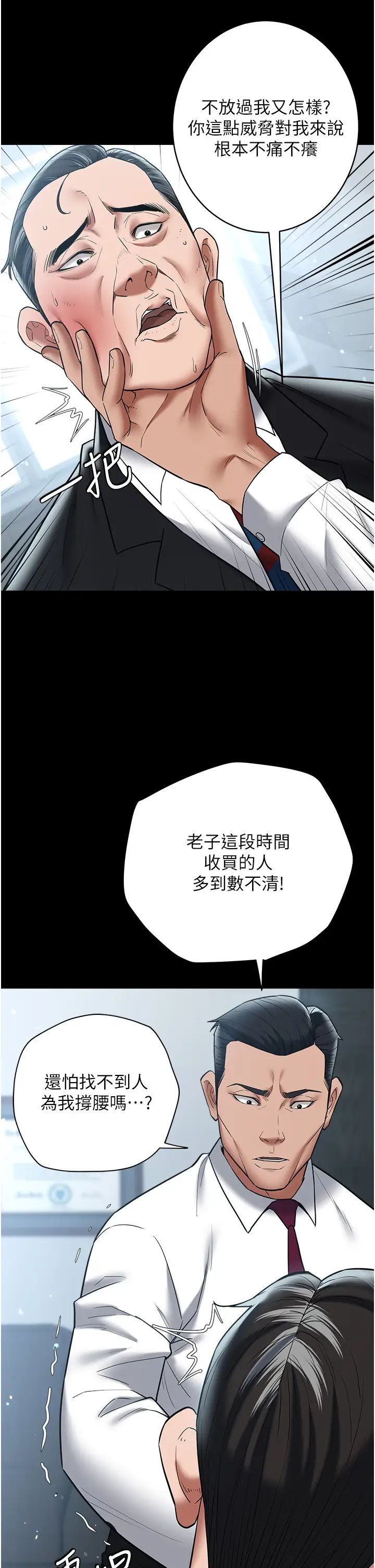 豪色復仇第21話-老師,直接射我臉上吧~
