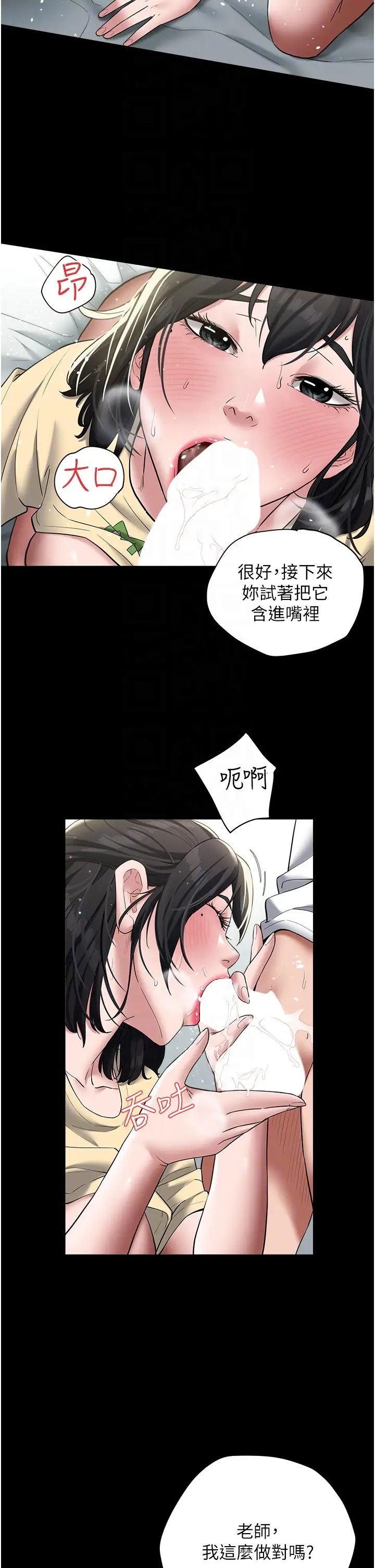 豪色復仇第21話-老師,直接射我臉上吧~