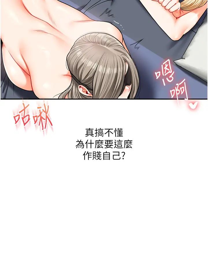 玩转学姊第22話-想做,屁股就再搖騷一點