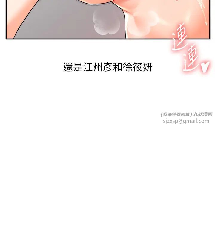玩转学姊第22話-想做,屁股就再搖騷一點