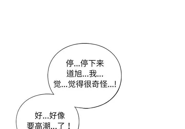 我的继姐第21話