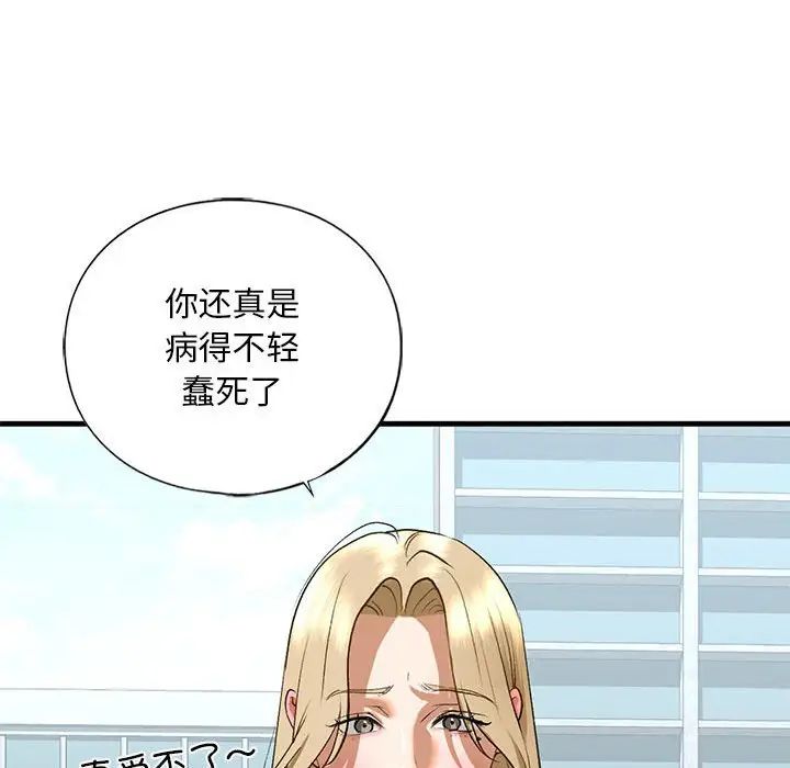 我的继姐第21話