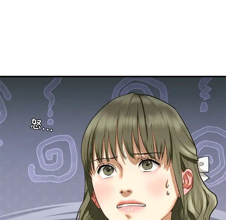 我的继姐第21話