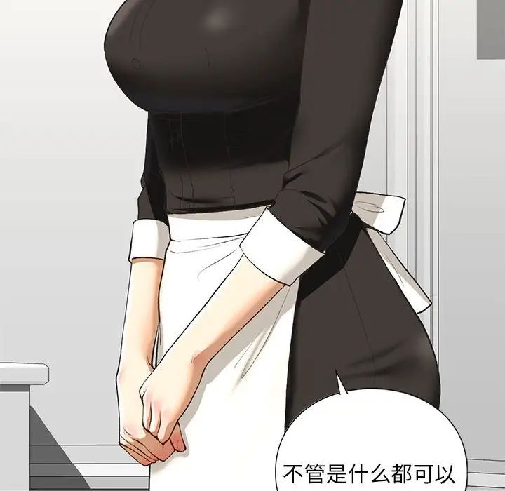 我的继姐第21話