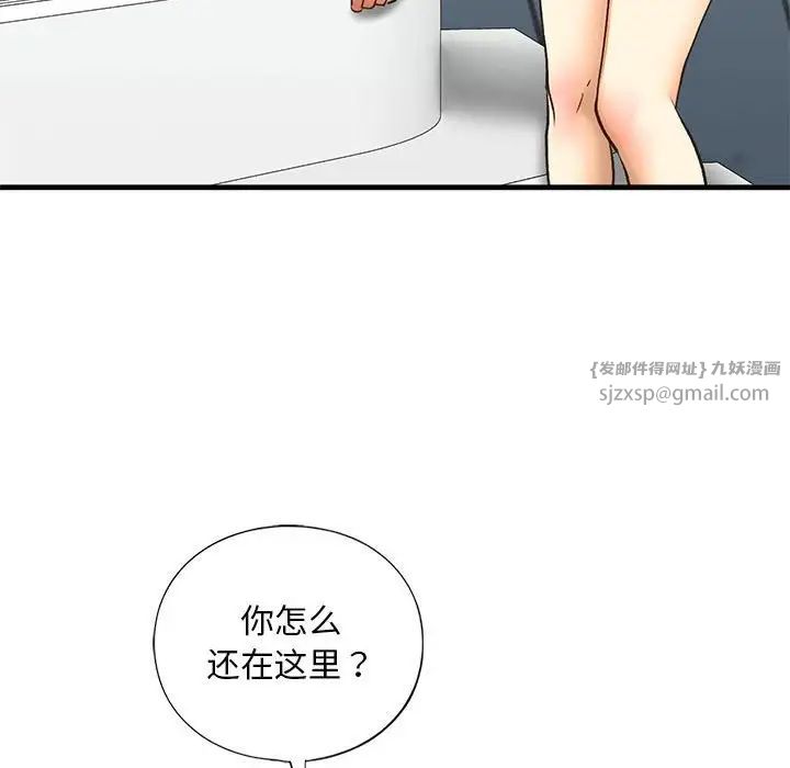 我的继姐第21話