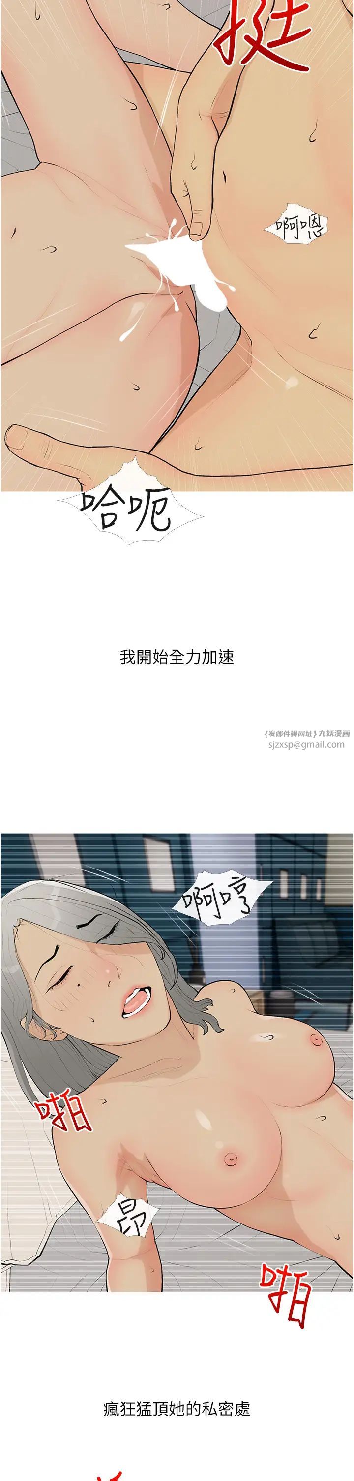 糖果爸爸的抢婚大作战第17話-第二個目標,開始進攻