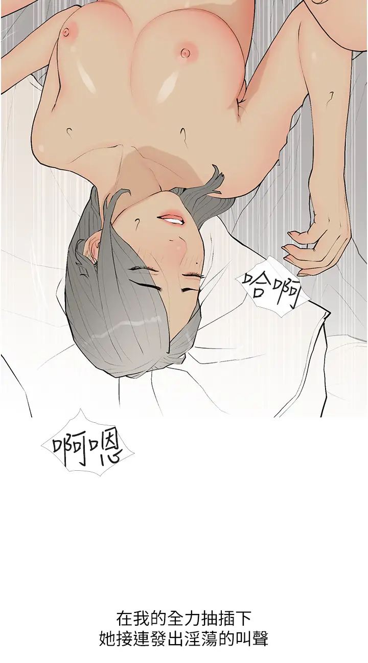 糖果爸爸的抢婚大作战第17話-第二個目標,開始進攻