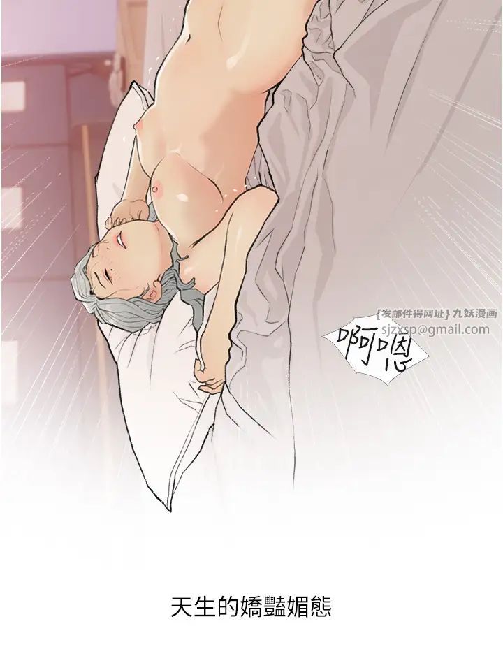 糖果爸爸的抢婚大作战第17話-第二個目標,開始進攻