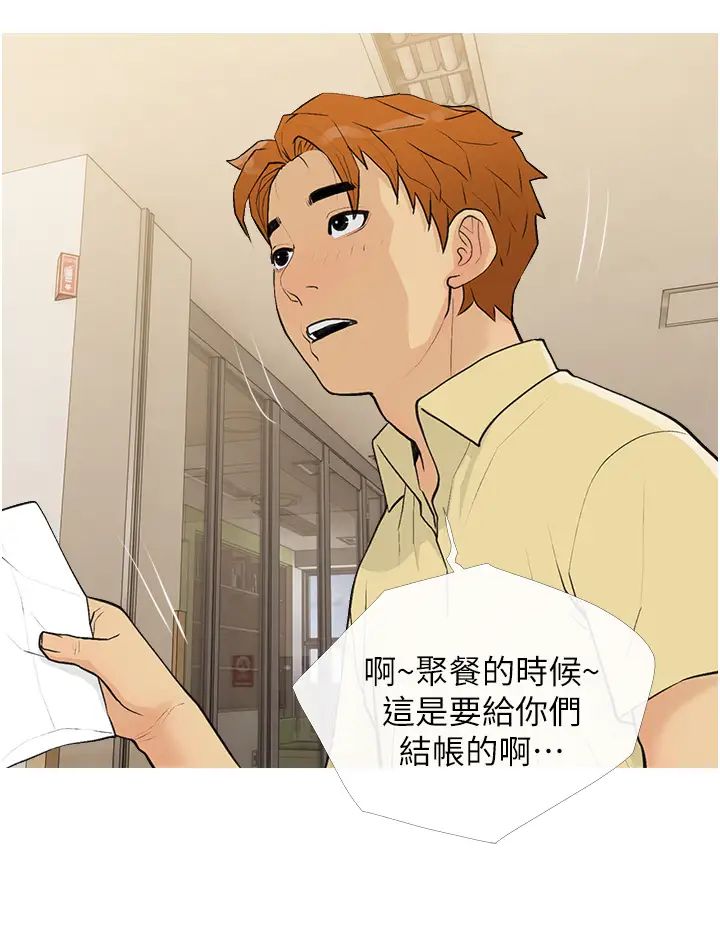 糖果爸爸的抢婚大作战第17話-第二個目標,開始進攻