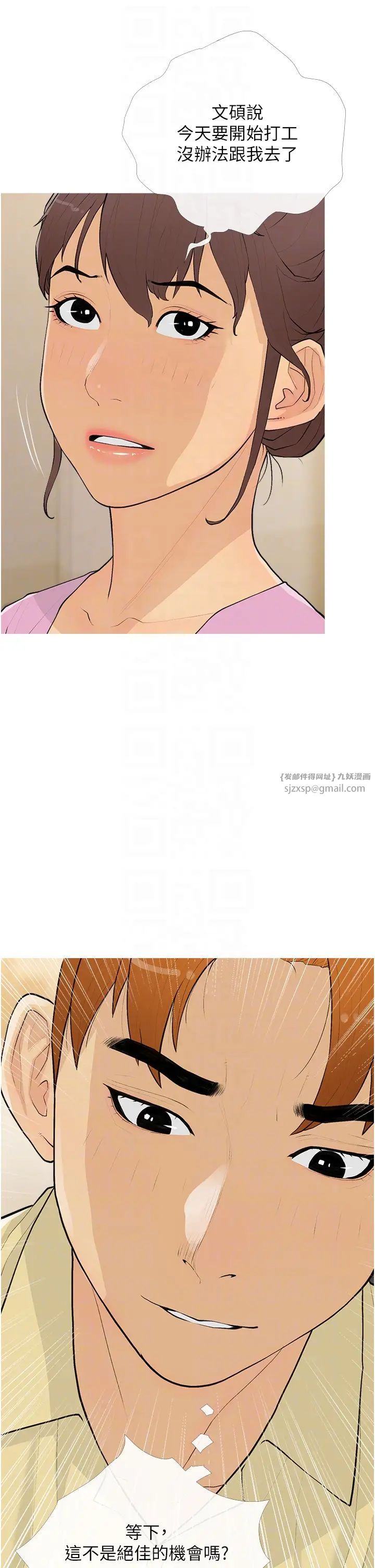 糖果爸爸的抢婚大作战第17話-第二個目標,開始進攻