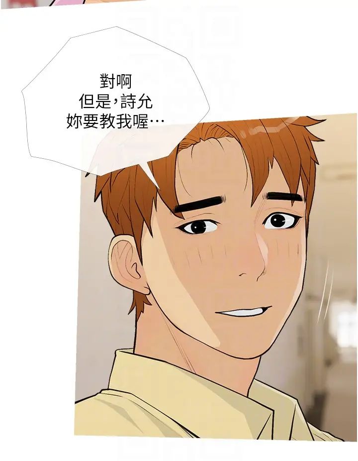 糖果爸爸的抢婚大作战第17話-第二個目標,開始進攻