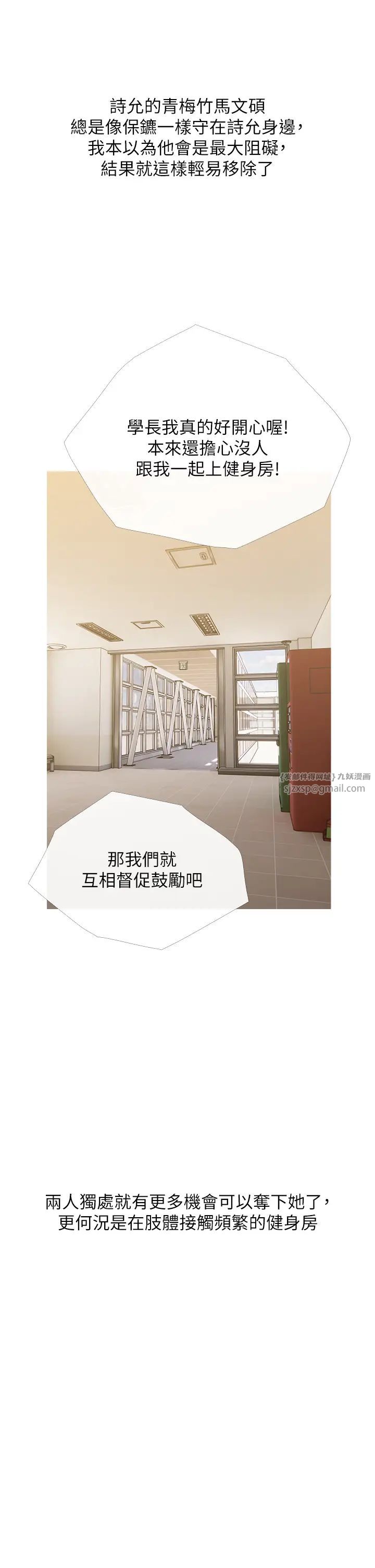 糖果爸爸的抢婚大作战第17話-第二個目標,開始進攻