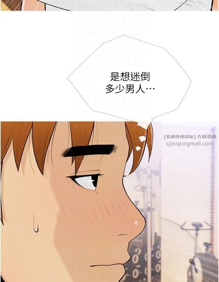 糖果爸爸的抢婚大作战第17話-第二個目標,開始進攻