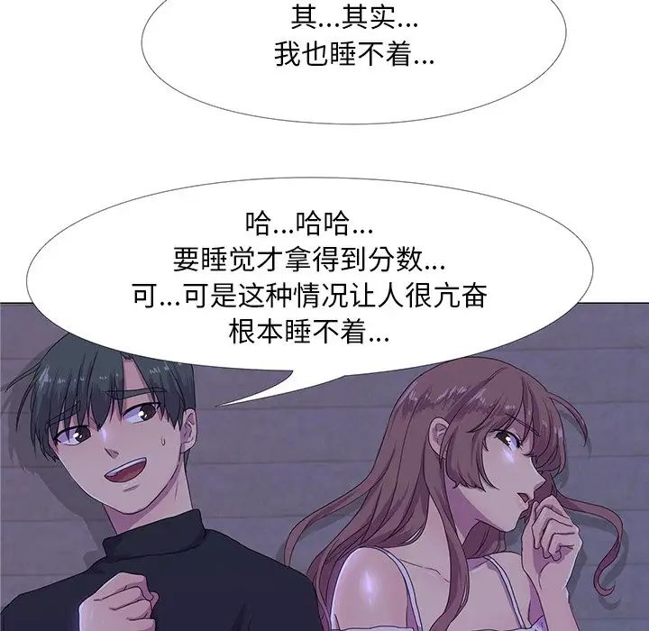 真人实境秀第4話