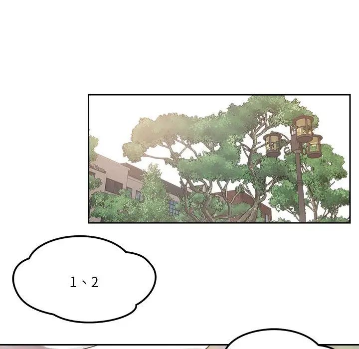 恋人未满第4話