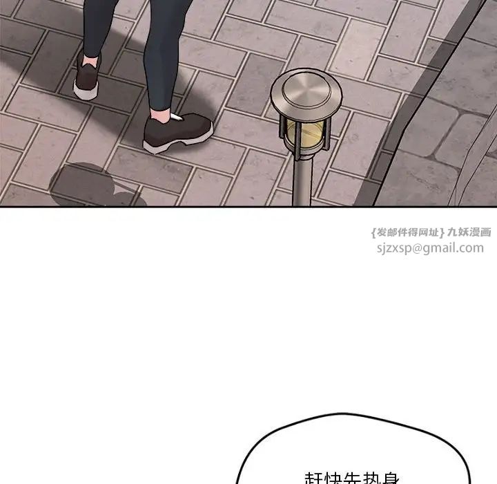 恋人未满第4話