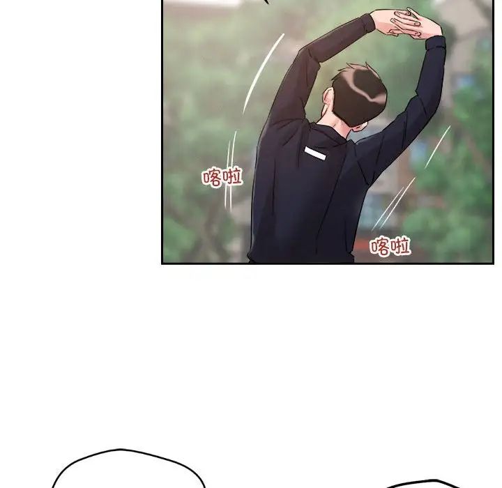 恋人未满第4話