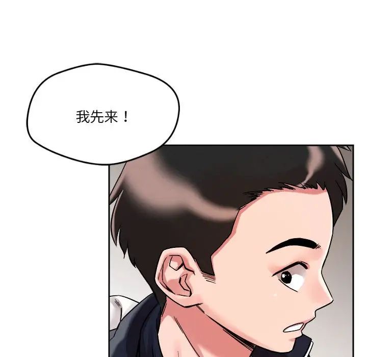 恋人未满第4話