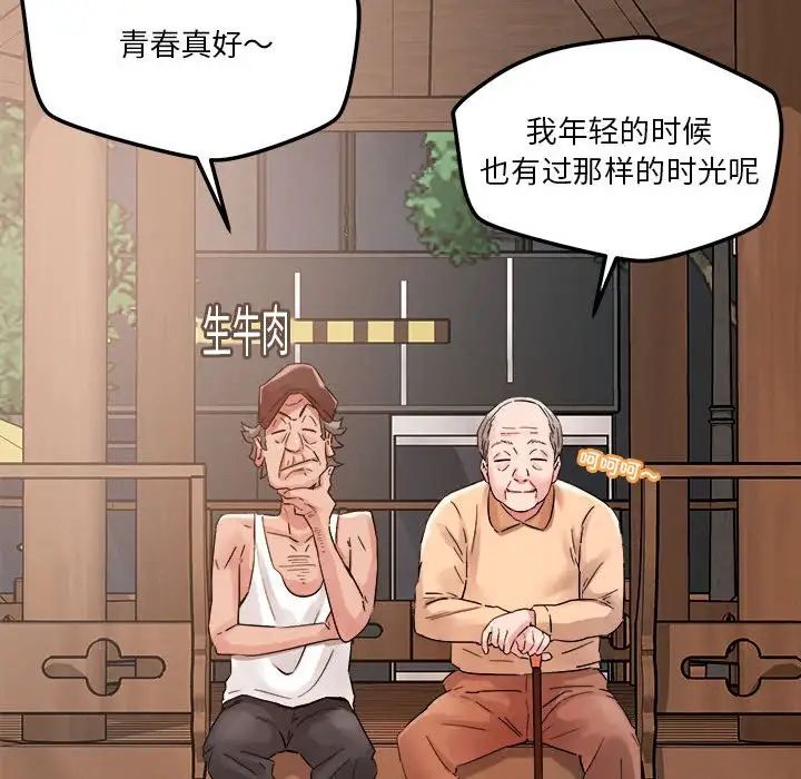 恋人未满第4話