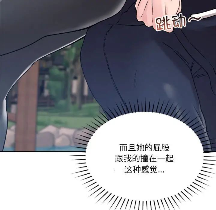 恋人未满第4話