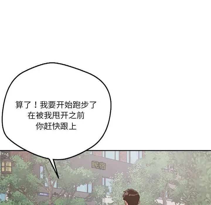 恋人未满第4話
