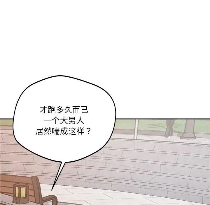 恋人未满第4話