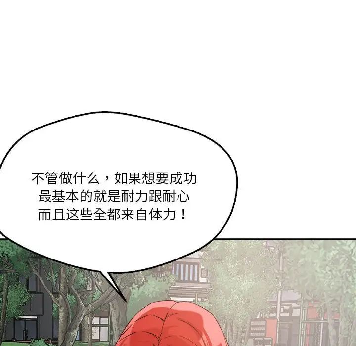恋人未满第4話