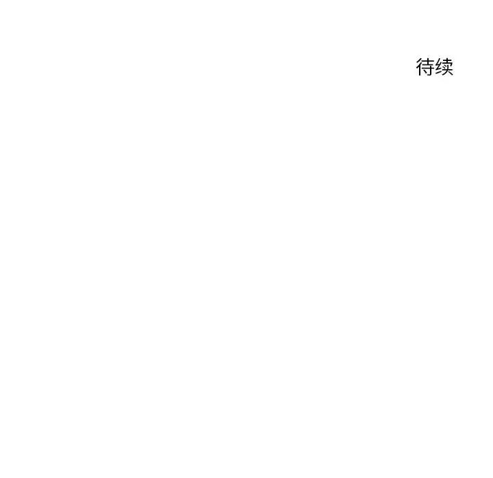 恋人未满第4話