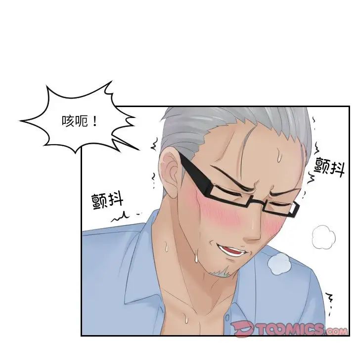 排忧大师第42話