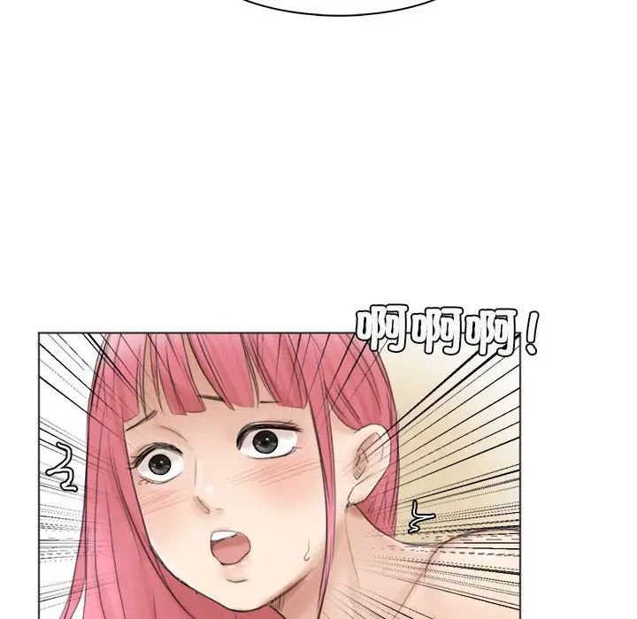 爱上属于别人的妳第43話