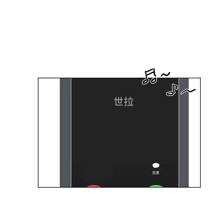 爱上属于别人的妳第43話