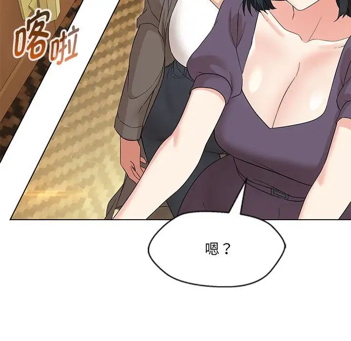 嫁入豪门的老师第15話