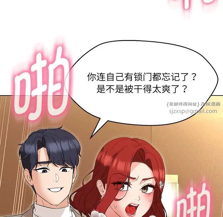 嫁入豪门的老师第15話