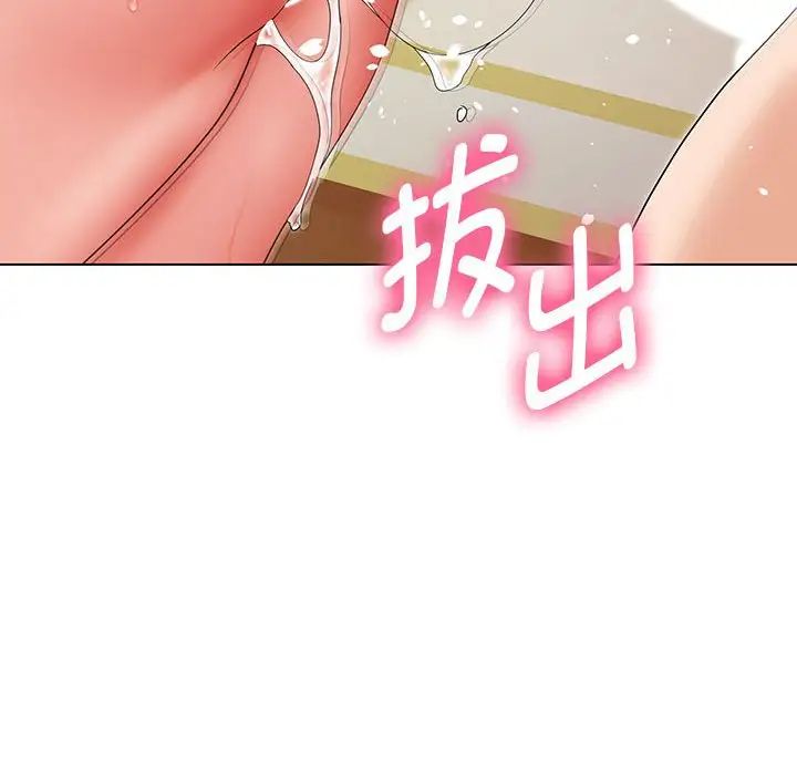 嫁入豪门的老师第15話