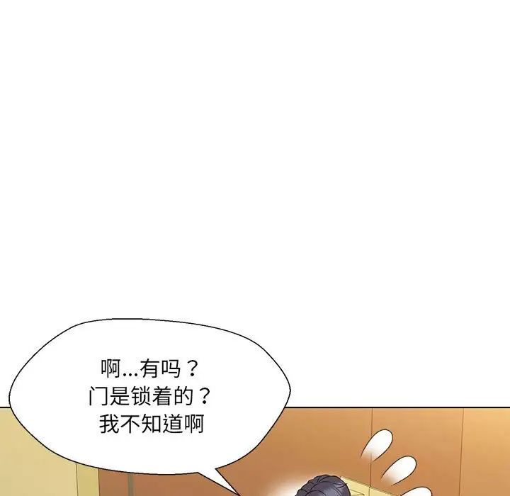 嫁入豪门的老师第15話