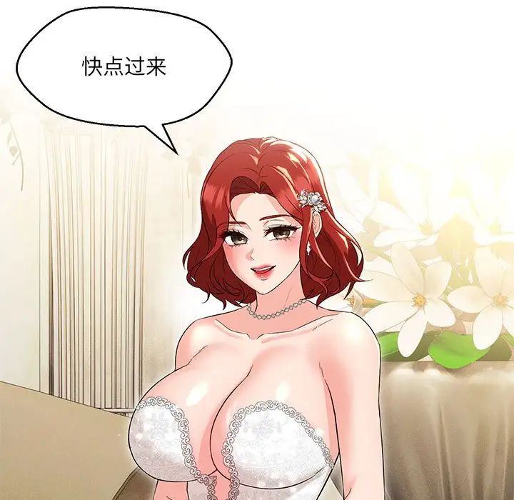 嫁入豪门的老师第15話