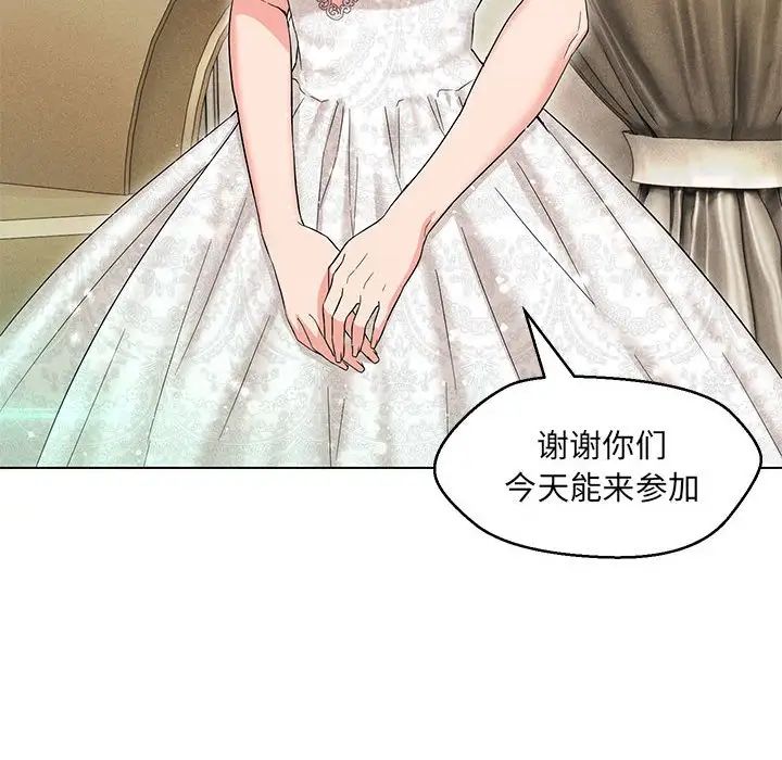 嫁入豪门的老师第15話