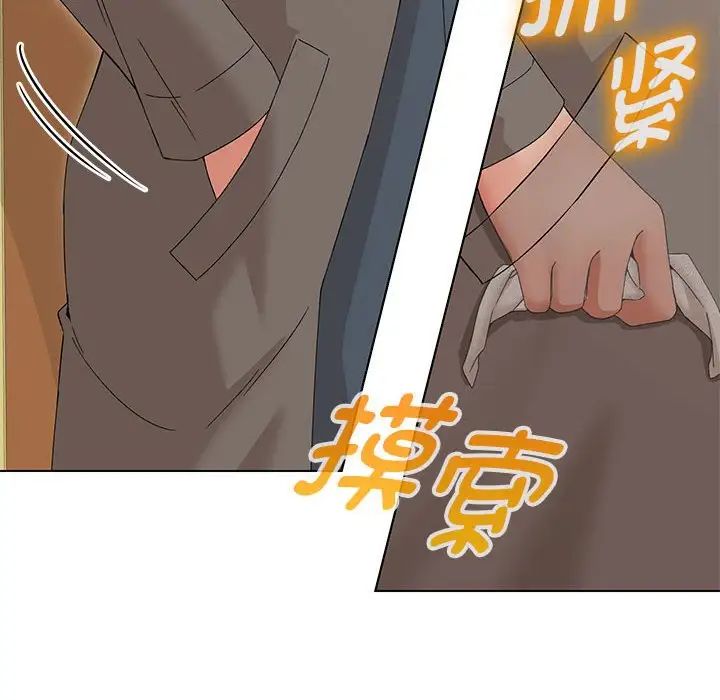 嫁入豪门的老师第15話