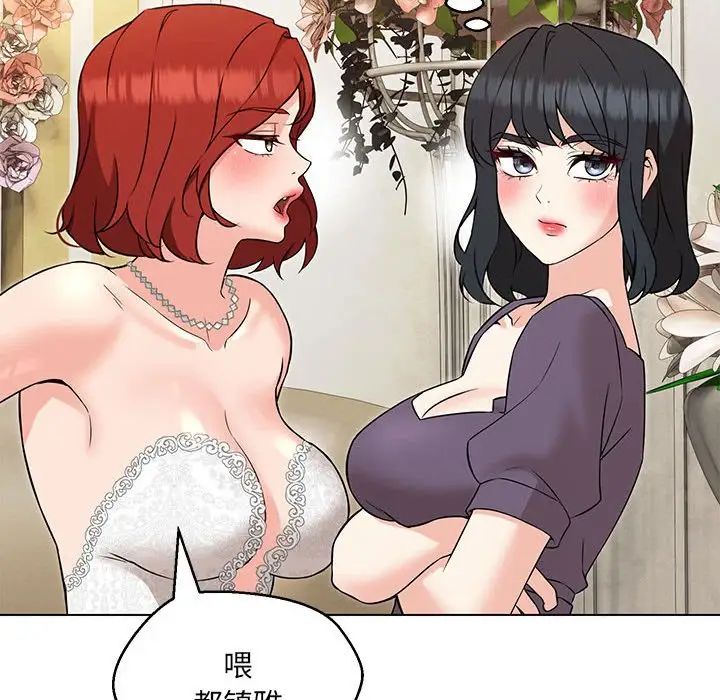 嫁入豪门的老师第15話