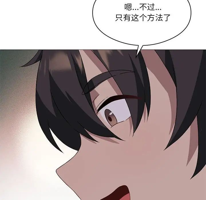 我靠升级逆袭成为大师第11話